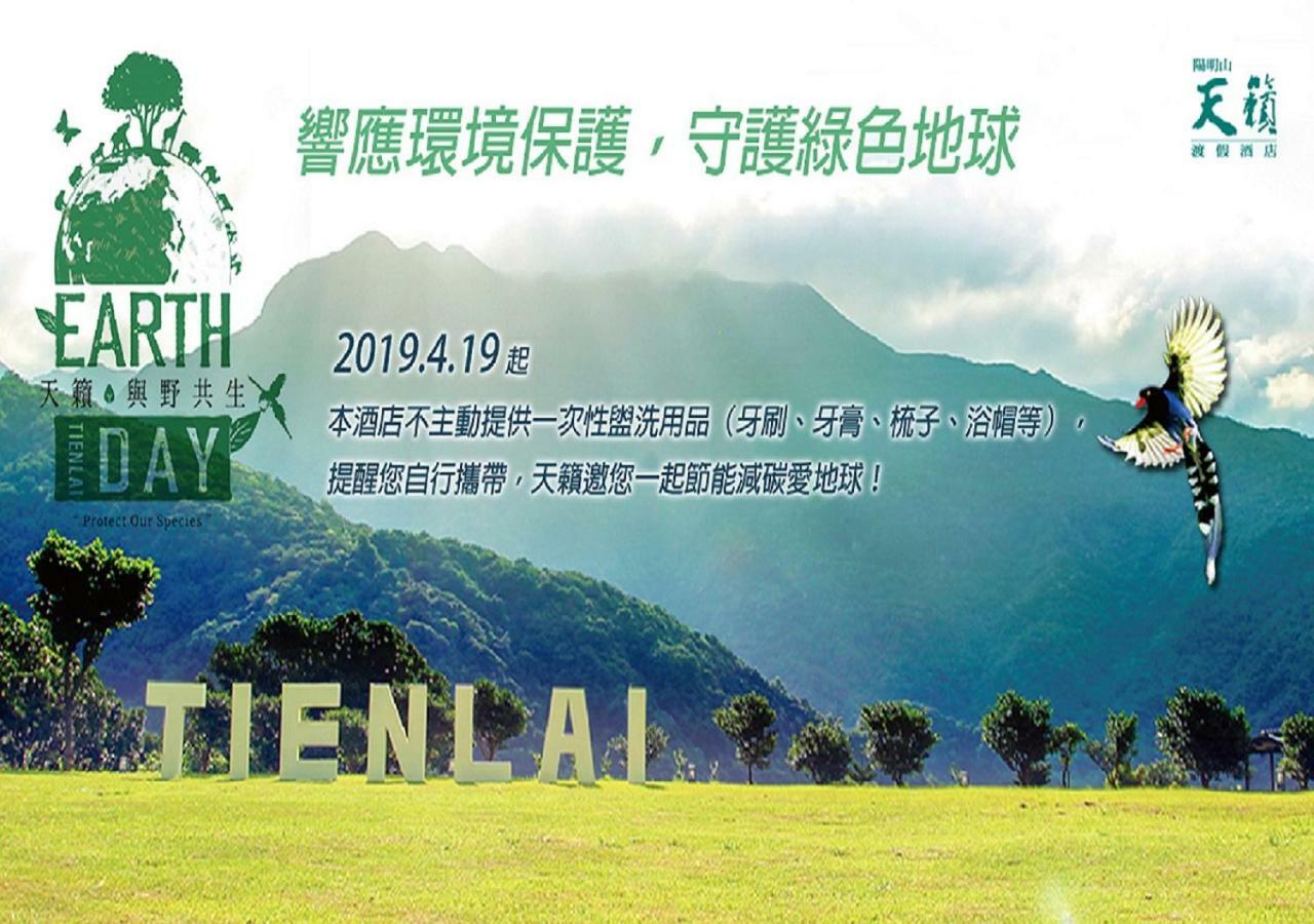 Yang Ming Shan Tien Lai Resort & Spa Jinshan Eksteriør bilde